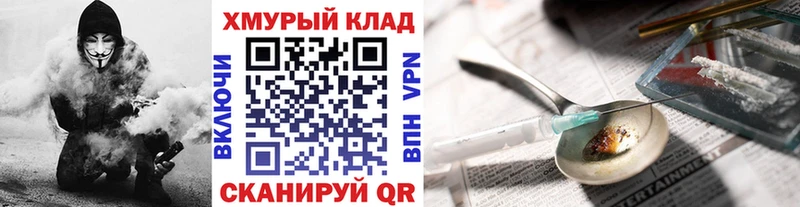 кракен tor  Дмитровск  ГЕРОИН хмурый 