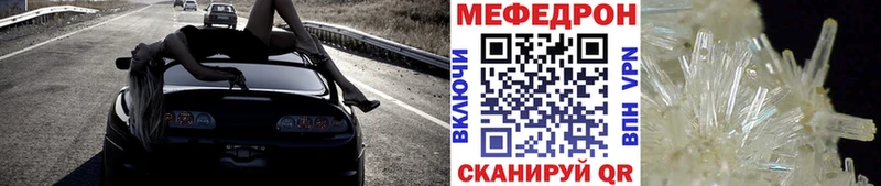 МЯУ-МЯУ кристаллы  Дмитровск 