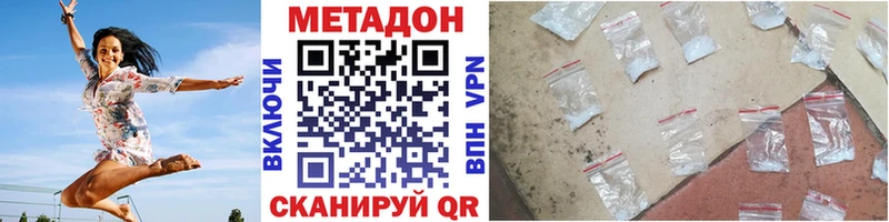 МЕТАДОН methadone  ссылка на мегу онион  Дмитровск 