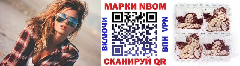 Марки 25I-NBOMe 1500мкг где купить Дмитровск